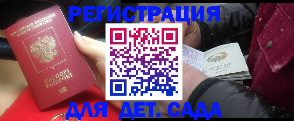 прописка в квартире в Алатыре